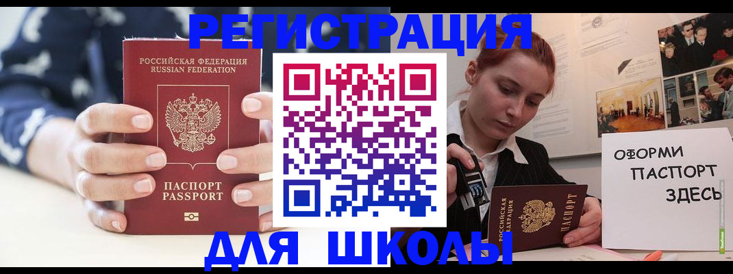 прописка регистрация в Агрызе